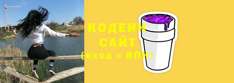 купить наркоту  Лобня  Кодеин напиток Lean (лин) 