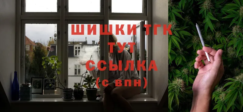 Шишки марихуана THC 21%  Лобня 